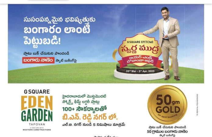 Why G Square is offering Gold for plot purchasers in BN Reddy Nagar Venture?